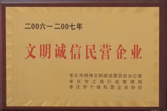 榮譽(yù)資質(zhì)1 榮譽(yù)資質(zhì)1